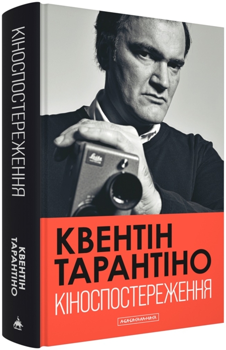 Кіноспостереження