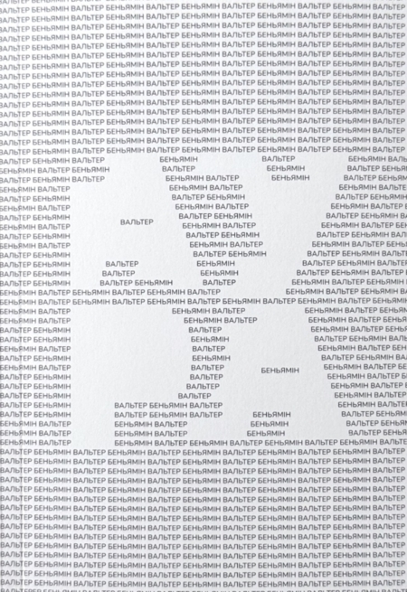 Аура. Чотири есеї про фотографію